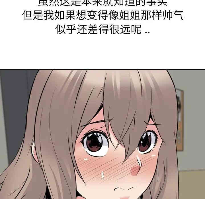 韩国漫画姐姐的秘密日记韩漫_姐姐的秘密日记-第19话在线免费阅读-韩国漫画-第180张图片