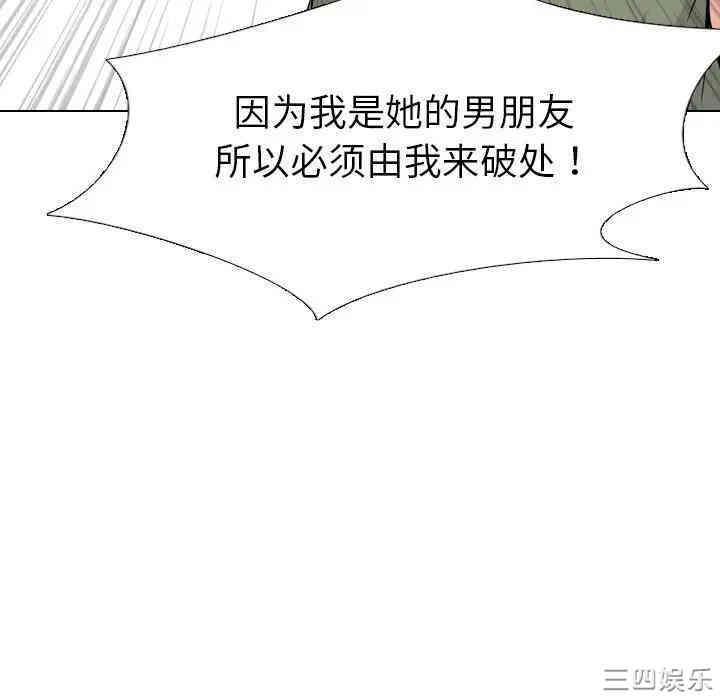韩国漫画姐姐的秘密日记韩漫_姐姐的秘密日记-第19话在线免费阅读-韩国漫画-第189张图片
