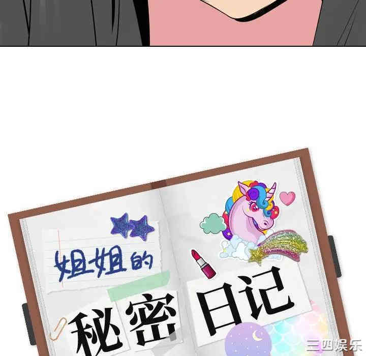 韩国漫画姐姐的秘密日记韩漫_姐姐的秘密日记-第19话在线免费阅读-韩国漫画-第201张图片