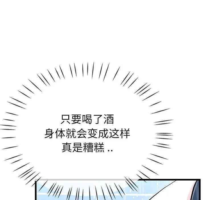 韩国漫画单身爸爸想恋爱韩漫_单身爸爸想恋爱-第36话在线免费阅读-韩国漫画-第23张图片