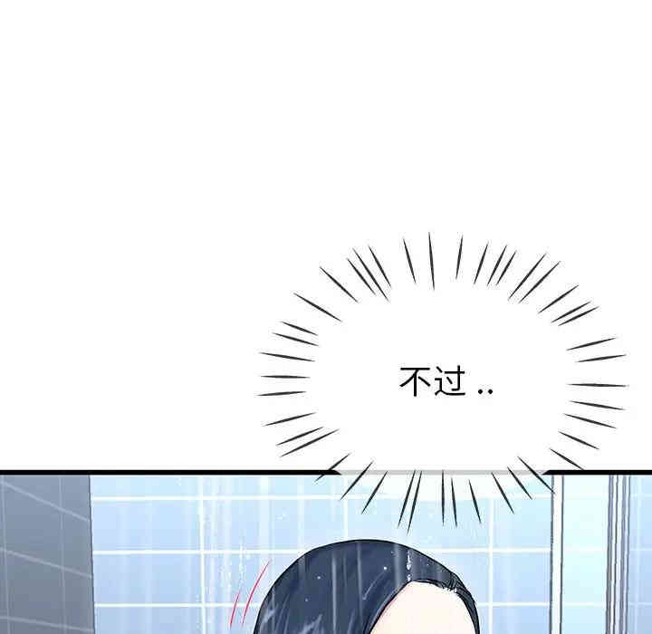 韩国漫画单身爸爸想恋爱韩漫_单身爸爸想恋爱-第36话在线免费阅读-韩国漫画-第25张图片