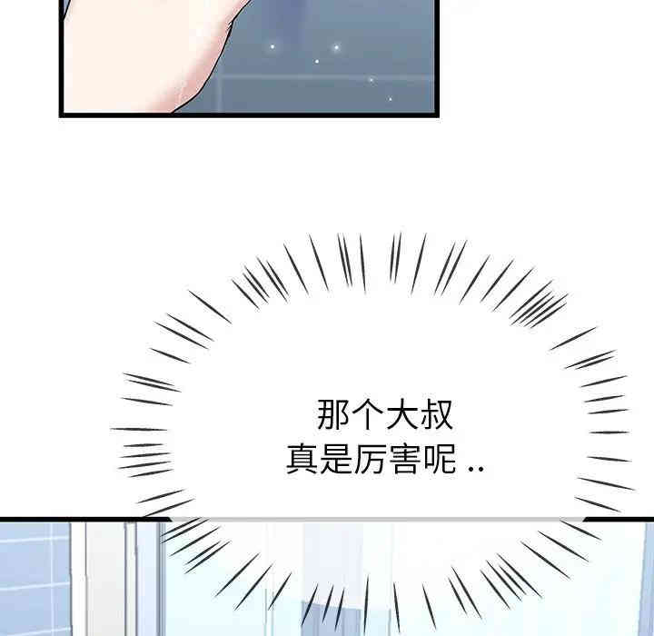 韩国漫画单身爸爸想恋爱韩漫_单身爸爸想恋爱-第36话在线免费阅读-韩国漫画-第28张图片