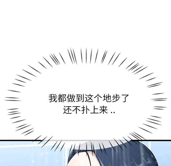 韩国漫画单身爸爸想恋爱韩漫_单身爸爸想恋爱-第36话在线免费阅读-韩国漫画-第30张图片