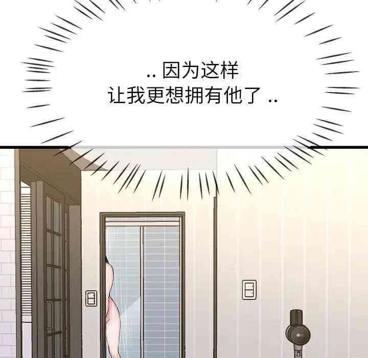 韩国漫画单身爸爸想恋爱韩漫_单身爸爸想恋爱-第36话在线免费阅读-韩国漫画-第34张图片