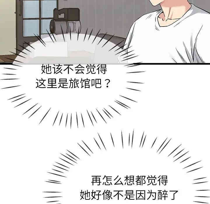 韩国漫画单身爸爸想恋爱韩漫_单身爸爸想恋爱-第36话在线免费阅读-韩国漫画-第41张图片