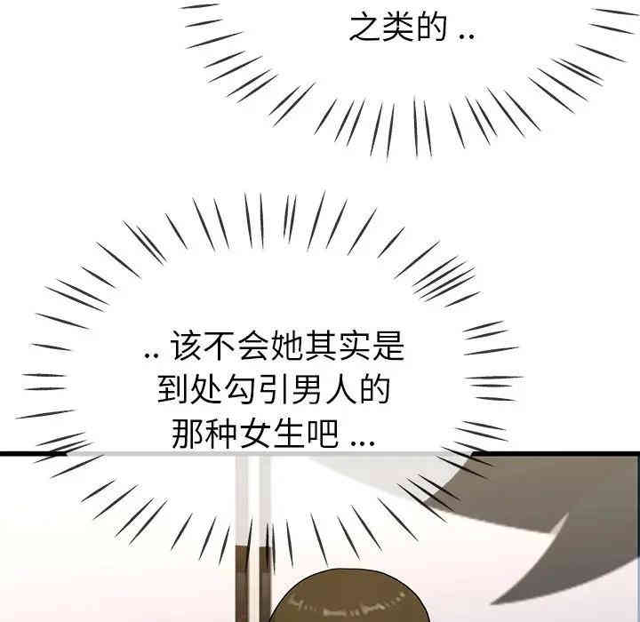 韩国漫画单身爸爸想恋爱韩漫_单身爸爸想恋爱-第36话在线免费阅读-韩国漫画-第43张图片