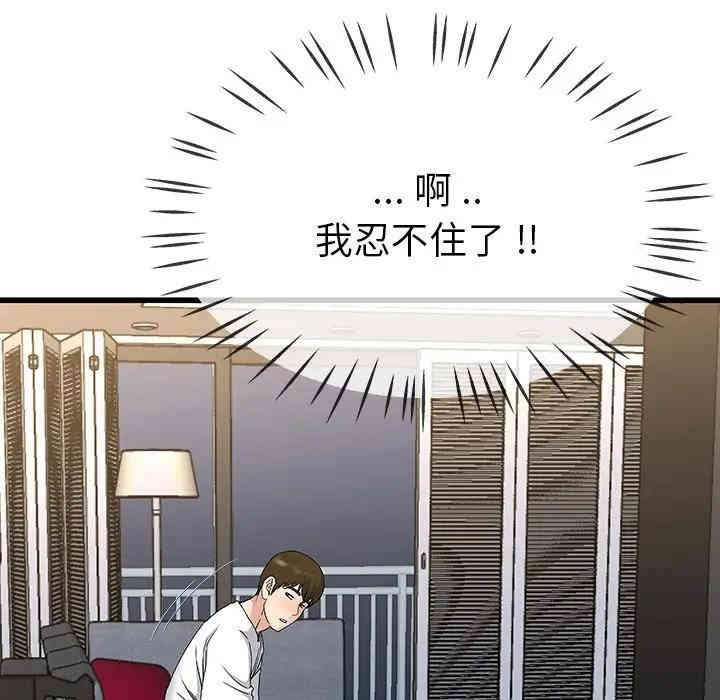 韩国漫画单身爸爸想恋爱韩漫_单身爸爸想恋爱-第36话在线免费阅读-韩国漫画-第48张图片
