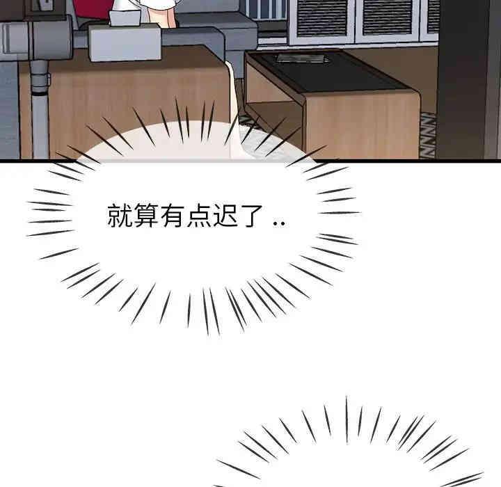 韩国漫画单身爸爸想恋爱韩漫_单身爸爸想恋爱-第36话在线免费阅读-韩国漫画-第49张图片