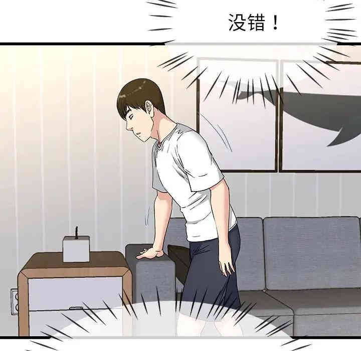 韩国漫画单身爸爸想恋爱韩漫_单身爸爸想恋爱-第36话在线免费阅读-韩国漫画-第50张图片