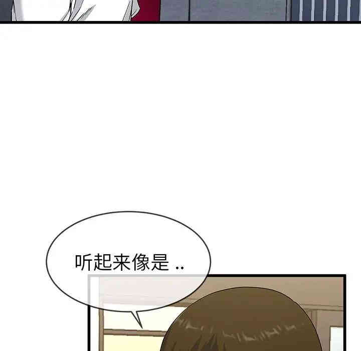 韩国漫画单身爸爸想恋爱韩漫_单身爸爸想恋爱-第36话在线免费阅读-韩国漫画-第54张图片