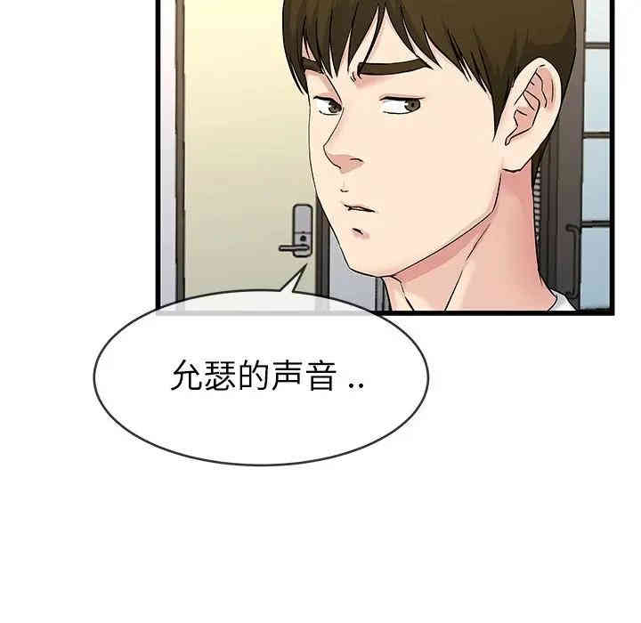 韩国漫画单身爸爸想恋爱韩漫_单身爸爸想恋爱-第36话在线免费阅读-韩国漫画-第55张图片