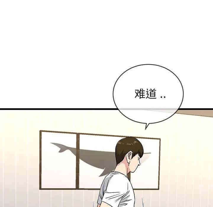 韩国漫画单身爸爸想恋爱韩漫_单身爸爸想恋爱-第36话在线免费阅读-韩国漫画-第56张图片