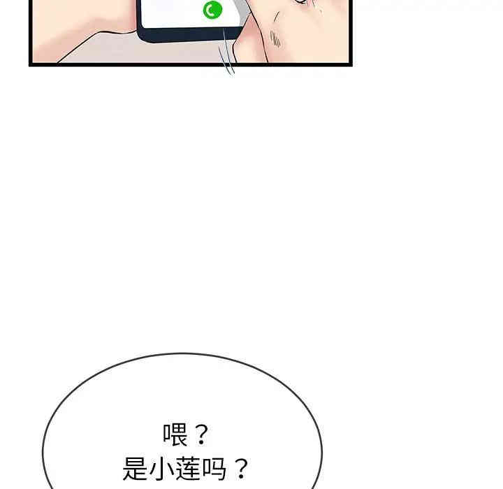 韩国漫画单身爸爸想恋爱韩漫_单身爸爸想恋爱-第36话在线免费阅读-韩国漫画-第59张图片