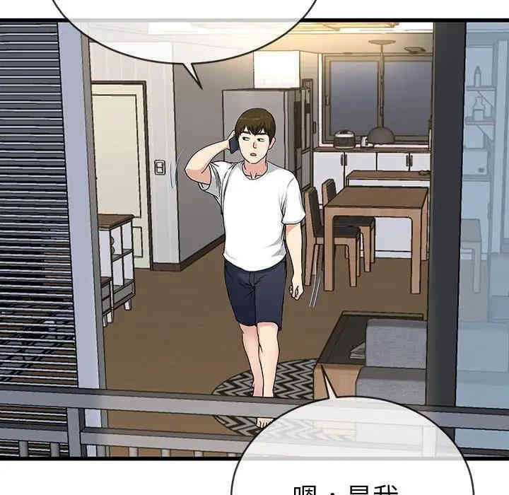 韩国漫画单身爸爸想恋爱韩漫_单身爸爸想恋爱-第36话在线免费阅读-韩国漫画-第60张图片