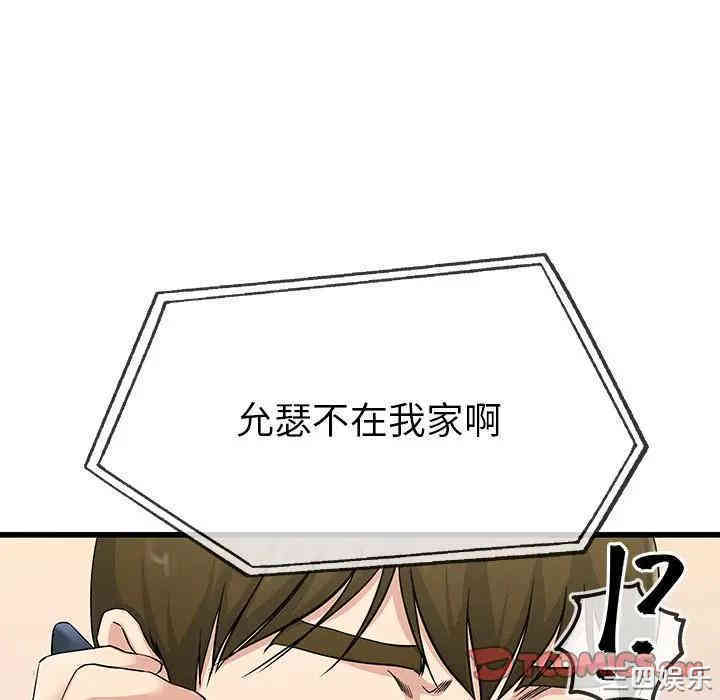 韩国漫画单身爸爸想恋爱韩漫_单身爸爸想恋爱-第36话在线免费阅读-韩国漫画-第63张图片