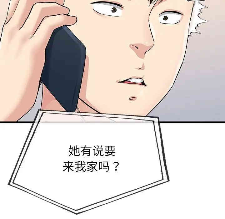 韩国漫画单身爸爸想恋爱韩漫_单身爸爸想恋爱-第36话在线免费阅读-韩国漫画-第64张图片