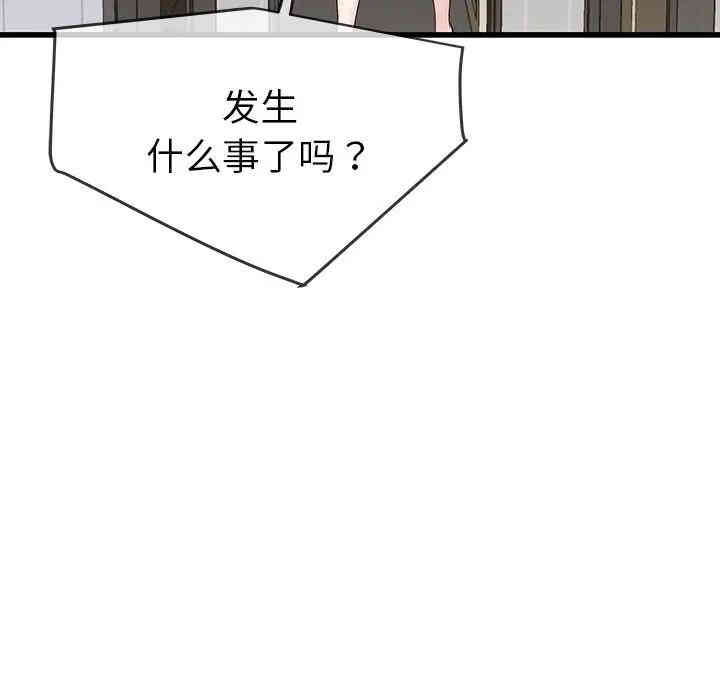 韩国漫画单身爸爸想恋爱韩漫_单身爸爸想恋爱-第36话在线免费阅读-韩国漫画-第70张图片