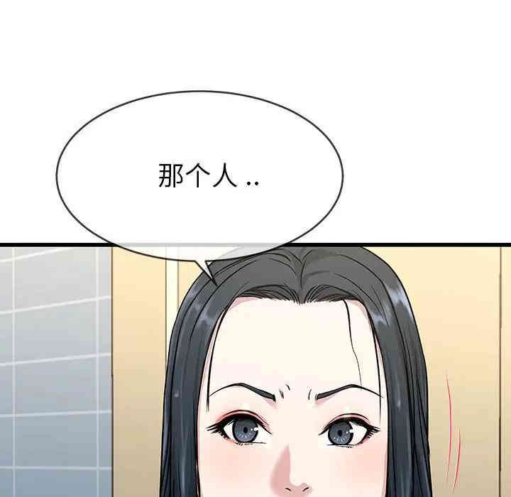 韩国漫画单身爸爸想恋爱韩漫_单身爸爸想恋爱-第36话在线免费阅读-韩国漫画-第73张图片