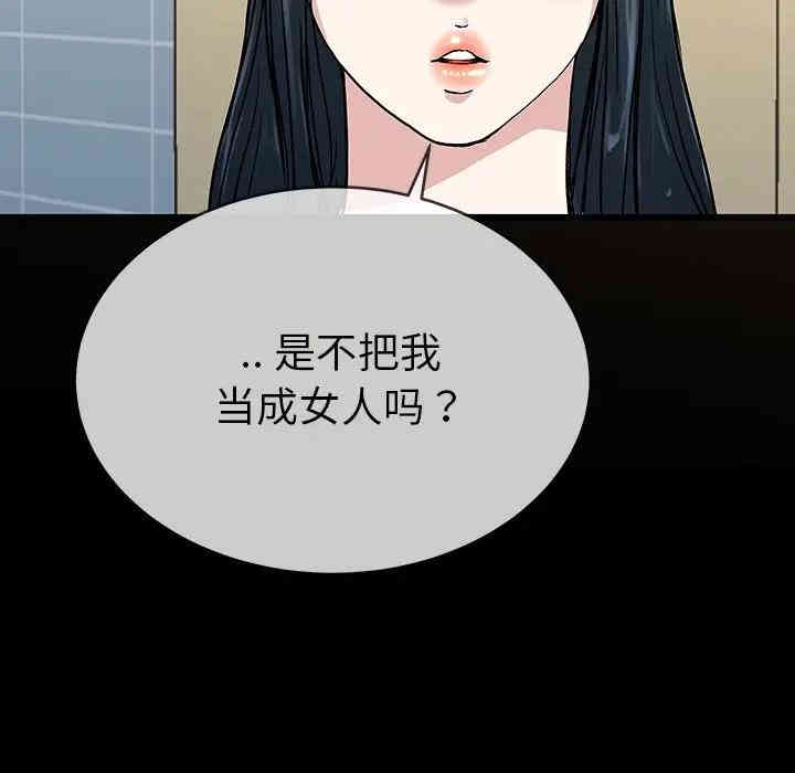 韩国漫画单身爸爸想恋爱韩漫_单身爸爸想恋爱-第36话在线免费阅读-韩国漫画-第74张图片