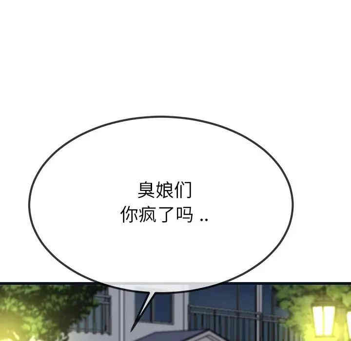 韩国漫画单身爸爸想恋爱韩漫_单身爸爸想恋爱-第36话在线免费阅读-韩国漫画-第79张图片