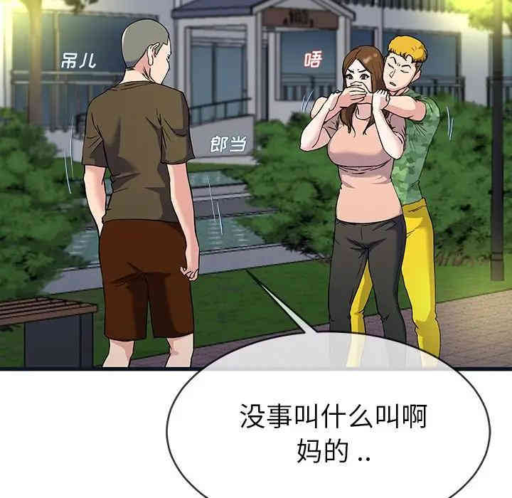 韩国漫画单身爸爸想恋爱韩漫_单身爸爸想恋爱-第36话在线免费阅读-韩国漫画-第80张图片