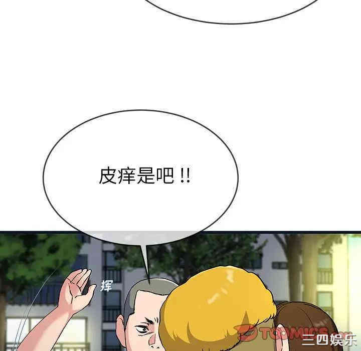 韩国漫画单身爸爸想恋爱韩漫_单身爸爸想恋爱-第36话在线免费阅读-韩国漫画-第81张图片