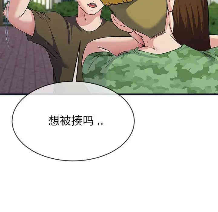韩国漫画单身爸爸想恋爱韩漫_单身爸爸想恋爱-第36话在线免费阅读-韩国漫画-第82张图片