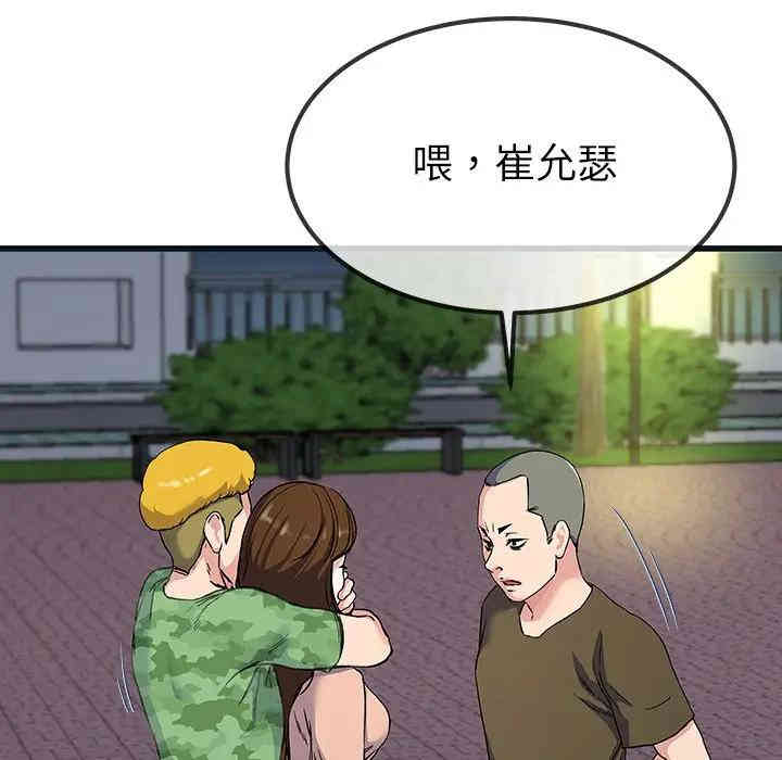 韩国漫画单身爸爸想恋爱韩漫_单身爸爸想恋爱-第36话在线免费阅读-韩国漫画-第83张图片