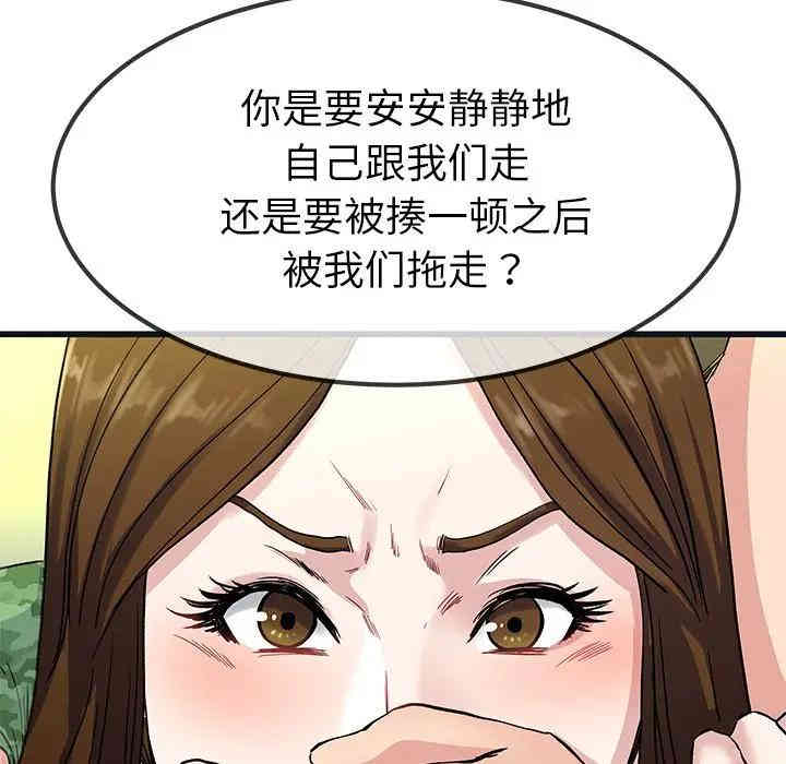韩国漫画单身爸爸想恋爱韩漫_单身爸爸想恋爱-第36话在线免费阅读-韩国漫画-第85张图片