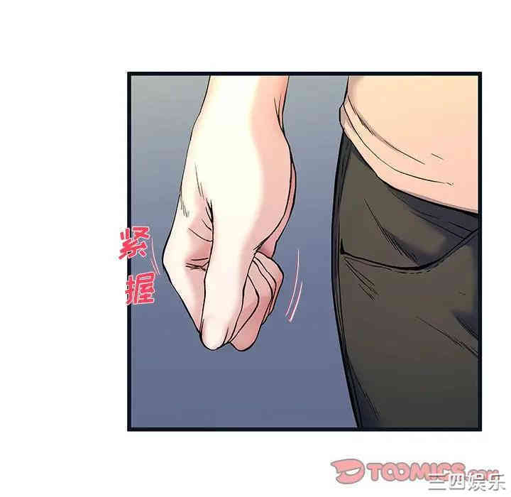 韩国漫画单身爸爸想恋爱韩漫_单身爸爸想恋爱-第36话在线免费阅读-韩国漫画-第87张图片