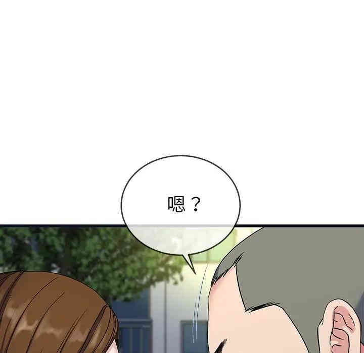 韩国漫画单身爸爸想恋爱韩漫_单身爸爸想恋爱-第36话在线免费阅读-韩国漫画-第88张图片