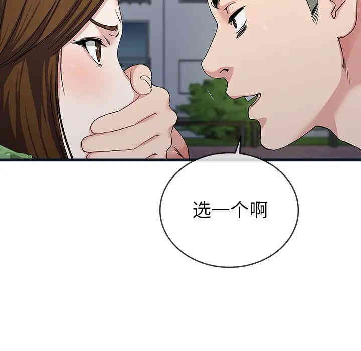 韩国漫画单身爸爸想恋爱韩漫_单身爸爸想恋爱-第36话在线免费阅读-韩国漫画-第89张图片