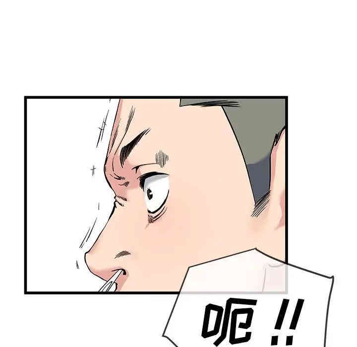 韩国漫画单身爸爸想恋爱韩漫_单身爸爸想恋爱-第36话在线免费阅读-韩国漫画-第90张图片