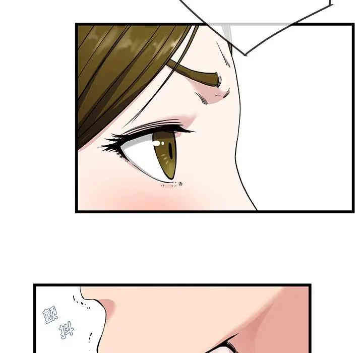 韩国漫画单身爸爸想恋爱韩漫_单身爸爸想恋爱-第36话在线免费阅读-韩国漫画-第91张图片