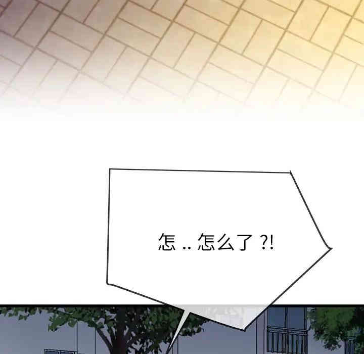 韩国漫画单身爸爸想恋爱韩漫_单身爸爸想恋爱-第36话在线免费阅读-韩国漫画-第95张图片