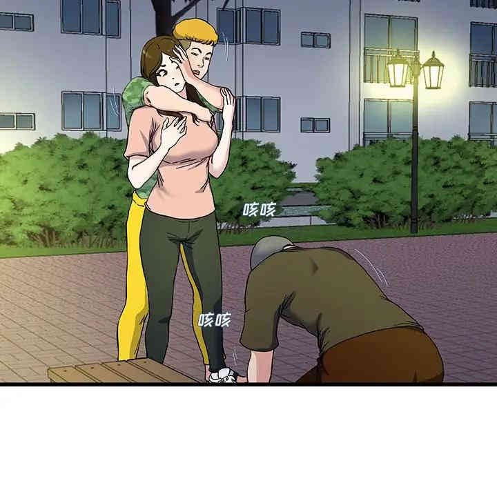 韩国漫画单身爸爸想恋爱韩漫_单身爸爸想恋爱-第36话在线免费阅读-韩国漫画-第96张图片