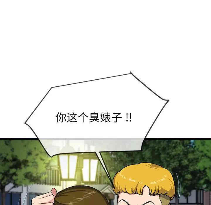 韩国漫画单身爸爸想恋爱韩漫_单身爸爸想恋爱-第36话在线免费阅读-韩国漫画-第97张图片