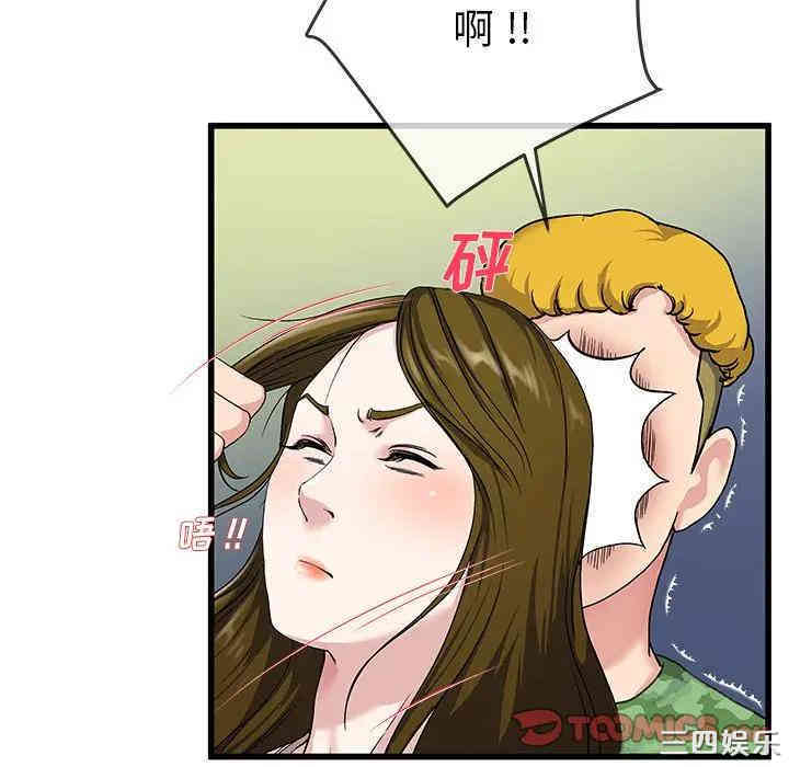 韩国漫画单身爸爸想恋爱韩漫_单身爸爸想恋爱-第36话在线免费阅读-韩国漫画-第99张图片