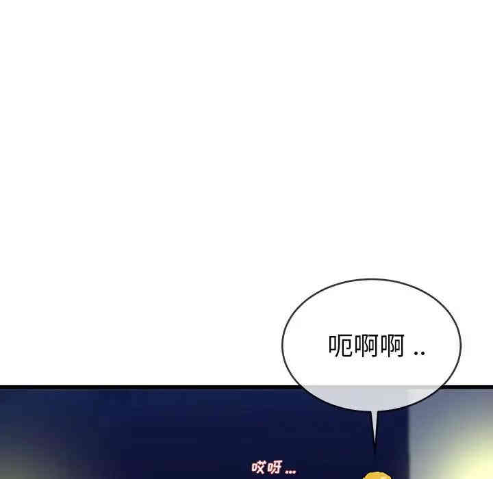 韩国漫画单身爸爸想恋爱韩漫_单身爸爸想恋爱-第36话在线免费阅读-韩国漫画-第100张图片