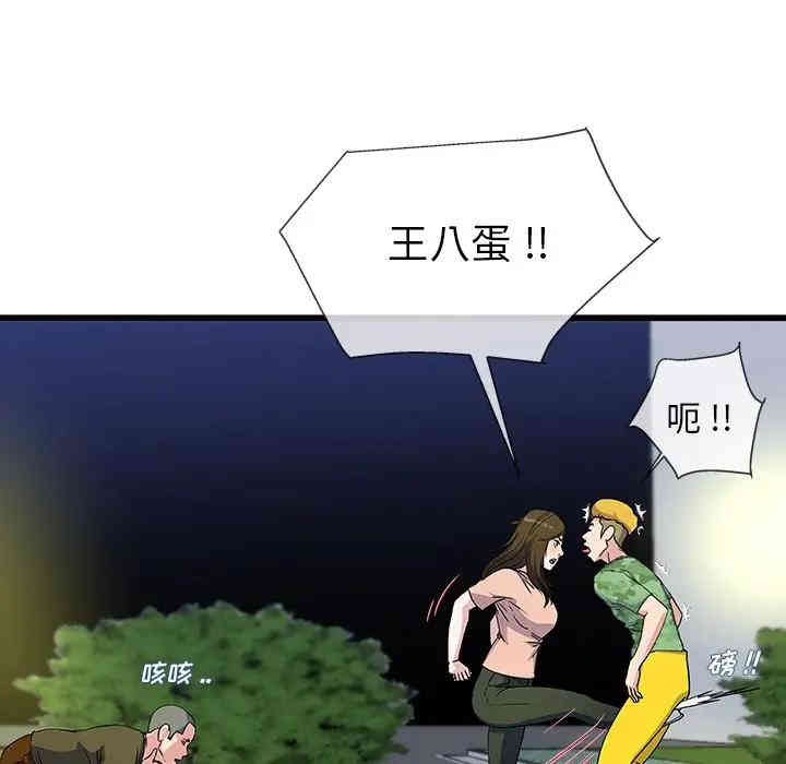 韩国漫画单身爸爸想恋爱韩漫_单身爸爸想恋爱-第36话在线免费阅读-韩国漫画-第102张图片