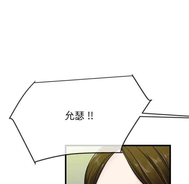 韩国漫画单身爸爸想恋爱韩漫_单身爸爸想恋爱-第36话在线免费阅读-韩国漫画-第106张图片