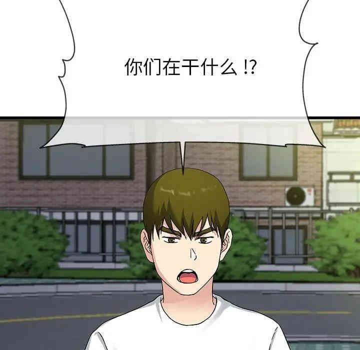 韩国漫画单身爸爸想恋爱韩漫_单身爸爸想恋爱-第36话在线免费阅读-韩国漫画-第110张图片