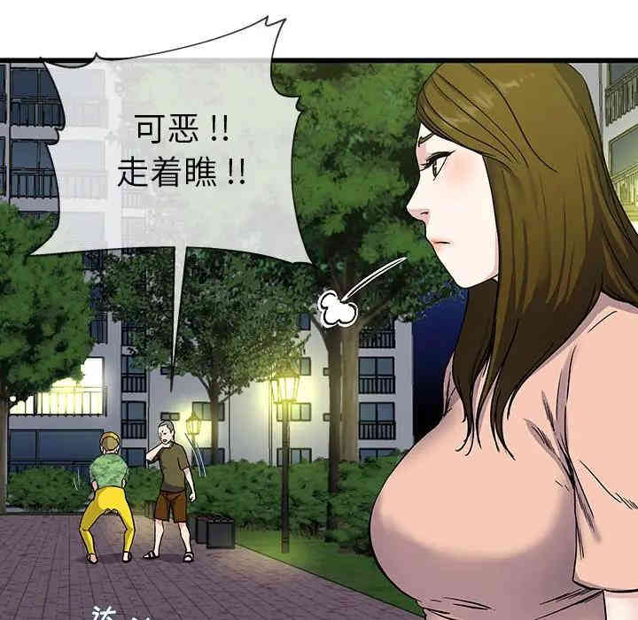 韩国漫画单身爸爸想恋爱韩漫_单身爸爸想恋爱-第36话在线免费阅读-韩国漫画-第112张图片