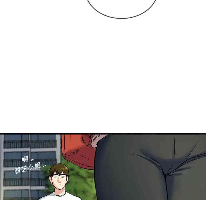 韩国漫画单身爸爸想恋爱韩漫_单身爸爸想恋爱-第36话在线免费阅读-韩国漫画-第122张图片