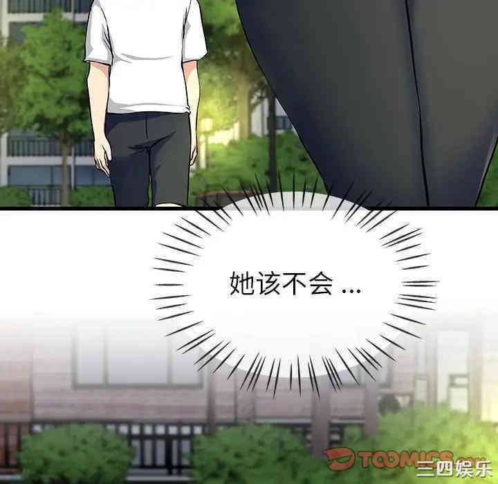 韩国漫画单身爸爸想恋爱韩漫_单身爸爸想恋爱-第36话在线免费阅读-韩国漫画-第123张图片