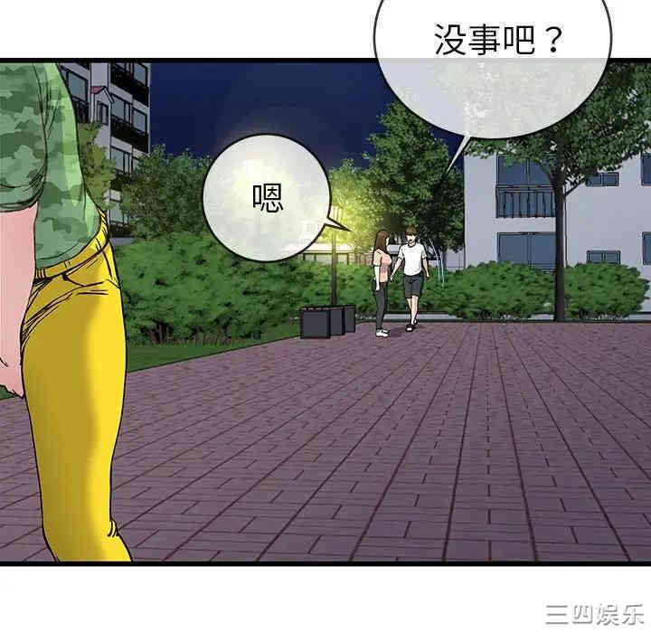 韩国漫画单身爸爸想恋爱韩漫_单身爸爸想恋爱-第36话在线免费阅读-韩国漫画-第135张图片