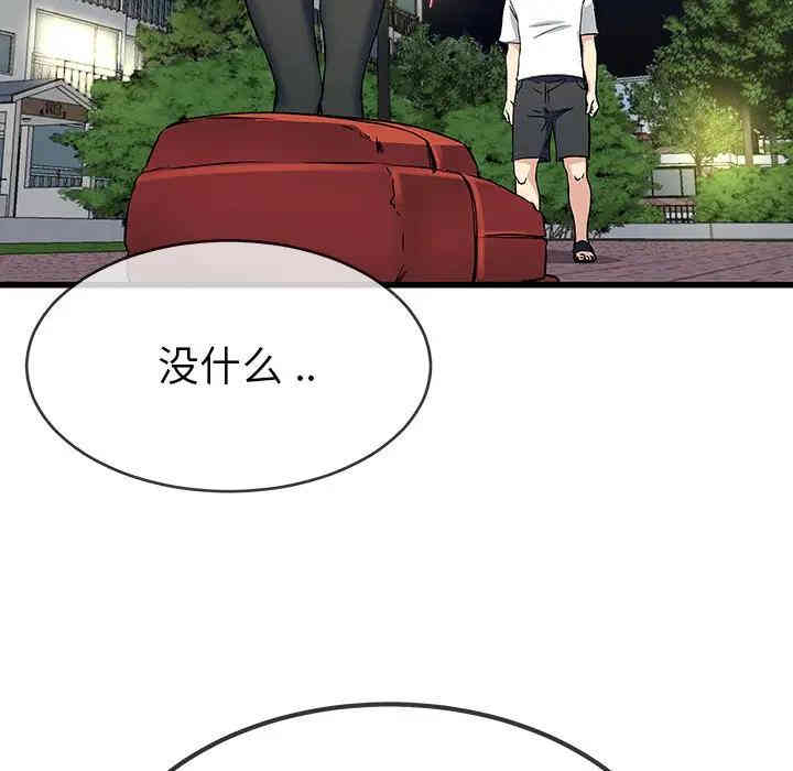 韩国漫画单身爸爸想恋爱韩漫_单身爸爸想恋爱-第36话在线免费阅读-韩国漫画-第139张图片