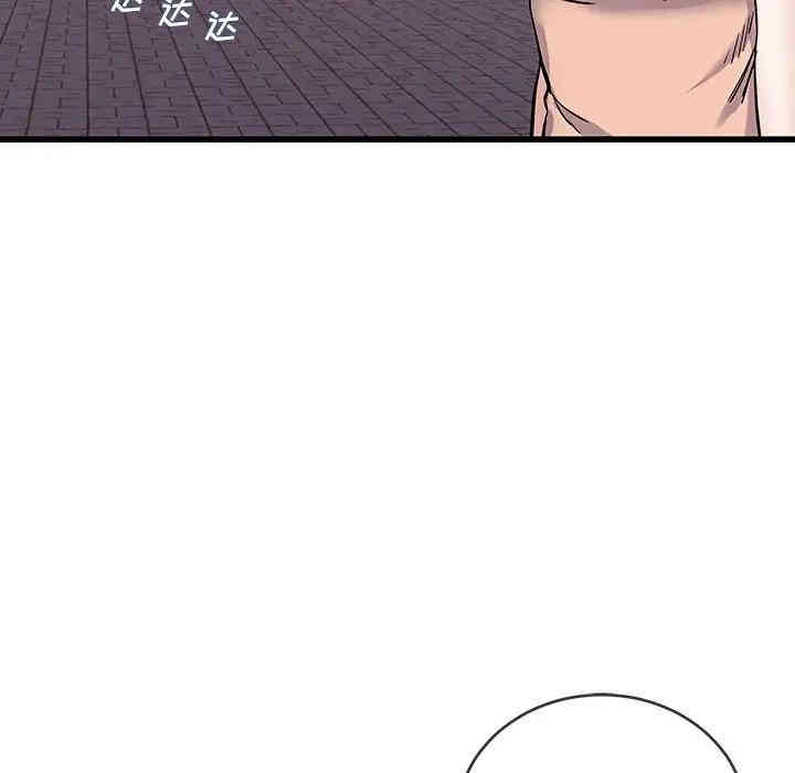 韩国漫画单身爸爸想恋爱韩漫_单身爸爸想恋爱-第36话在线免费阅读-韩国漫画-第155张图片