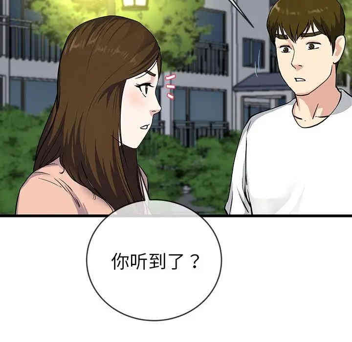 韩国漫画单身爸爸想恋爱韩漫_单身爸爸想恋爱-第36话在线免费阅读-韩国漫画-第158张图片