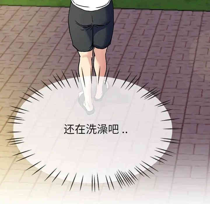 韩国漫画单身爸爸想恋爱韩漫_单身爸爸想恋爱-第36话在线免费阅读-韩国漫画-第167张图片